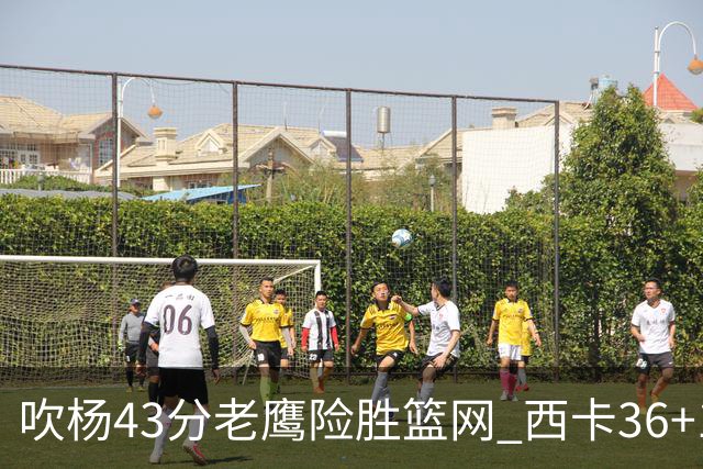 吹杨43分老鹰险胜篮网 西卡36+10猛龙胜步行者